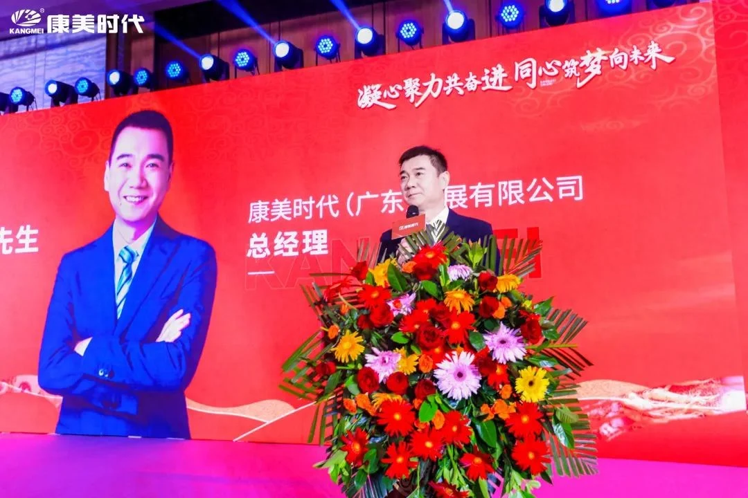 康美药业28周年庆暨2025上半年绩优经销商表彰会，精彩回顾！