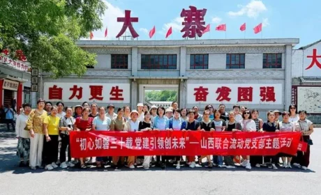 新时代山西党支部举办庆祝建党104周年活动