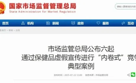 整治乱象 市场监管总局公布6起典型案例
