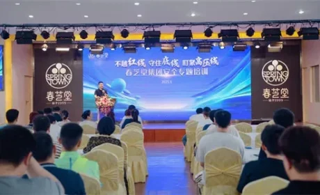 春芝堂：26年零事故的安全坚守再升级