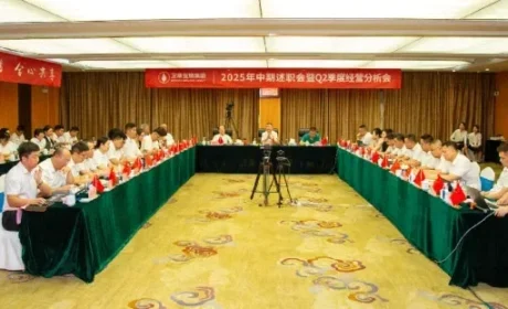 卫康管理人员中期述职暨Q2经营分析会召开