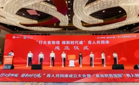 东阿阿胶成功加入“铸新时代魂”育人共同体