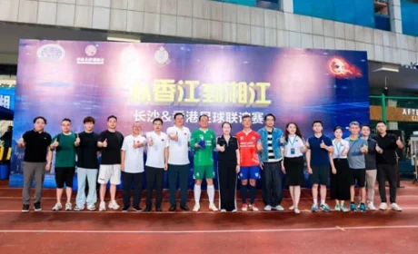 绿之韵胡国安应邀参加长沙、香港足球联谊赛