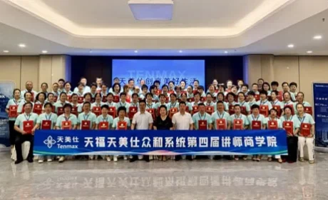 天福天美仕：凝聚核心力量，共绘健康蓝图