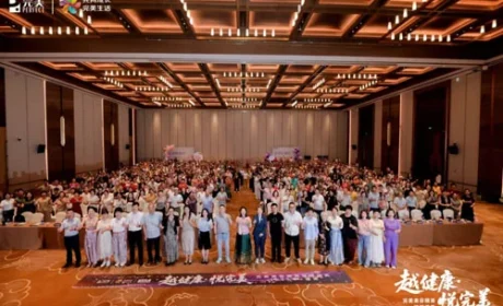 “越健康•悦完美”走进福建赋能八闽大地