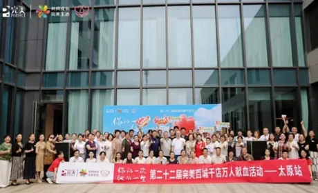 第22届完美百城千店万人献血活动太原站举行