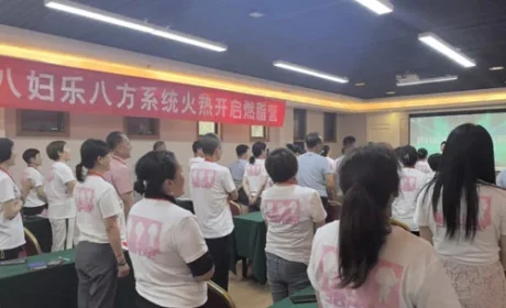 三八妇乐八方系统首届燃脂营在陕西盛大开启