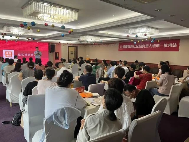 新时代浙江分公司举办第4场社区站负责人培训