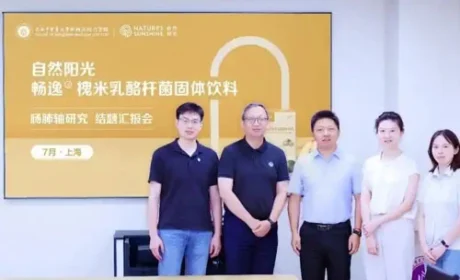 自然阳光与上海中医药大学科研结题会召开