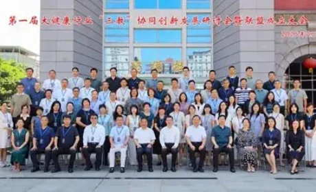 自然阳光加入大健康行业“三教”协同创新联盟