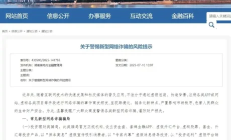 多地警示虚拟币非法集资风险！