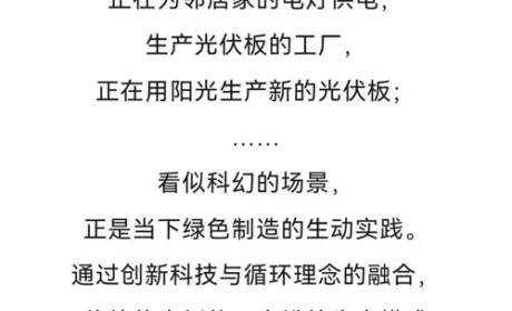 新时代健康产业园的“绿色魔法”