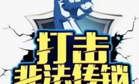 免费视力养护竟是传销陷阱!