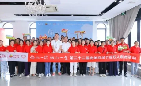 完美百城千店万人献血在江西南昌和上饶举行