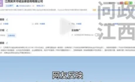 曝光 | 江西昊天守诚涉嫌诈骗