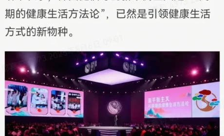 无限极养固健新平衡主义 健康生活新物种