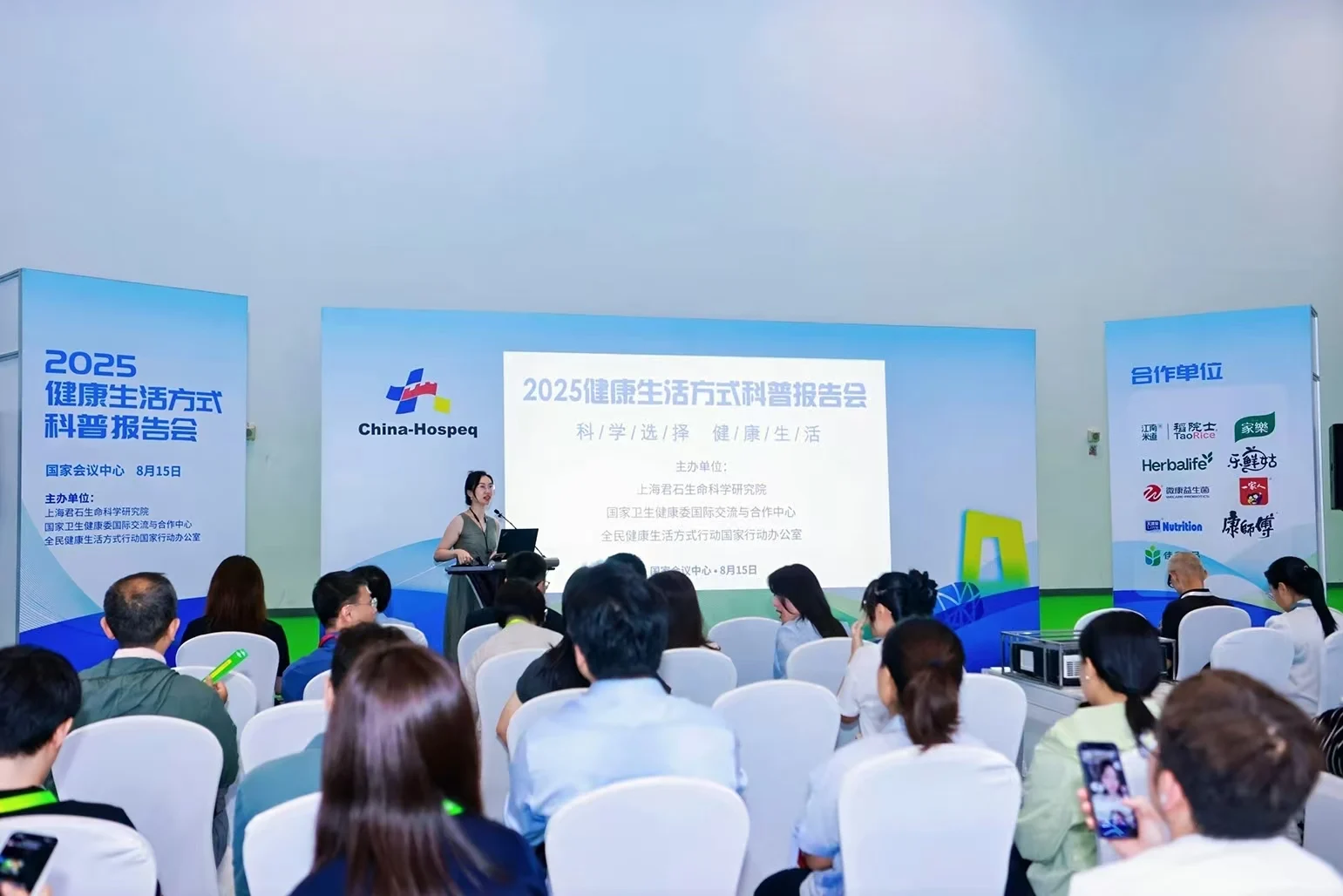 康宝莱 | 科学减重需做好膳食“加减法”，健康生活方式科普报告会举办