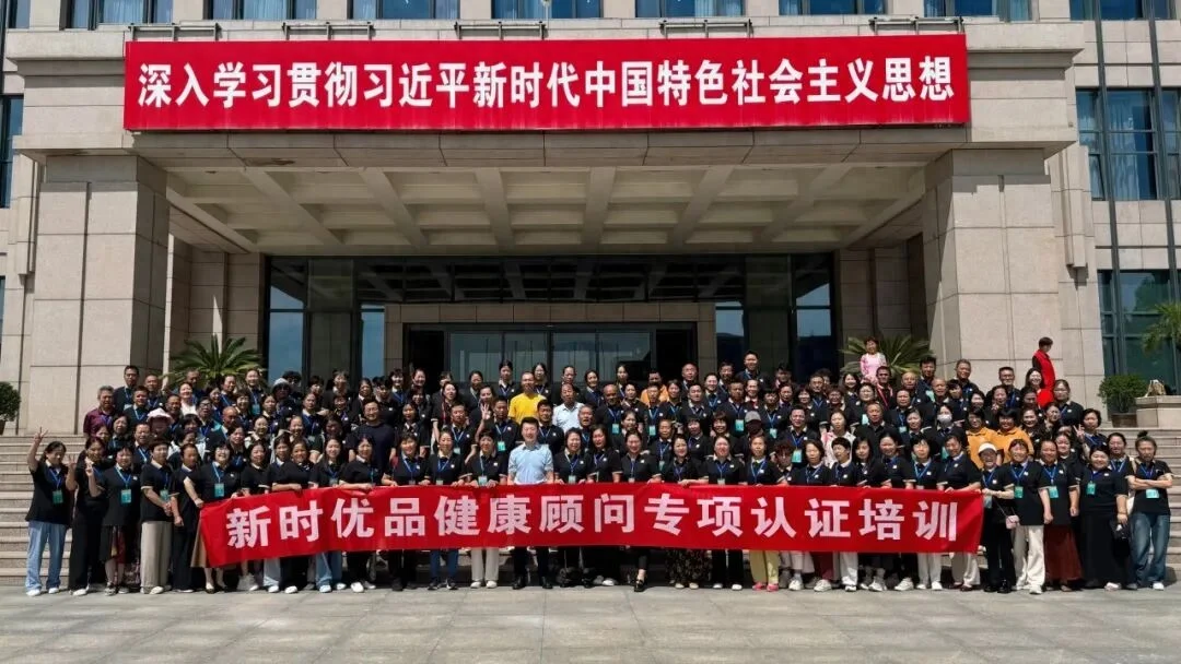 新时代 | 专业筑基 赋能健康，北京分公司成功举办健康顾问专项培训