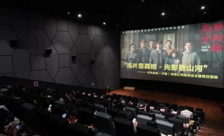 完美公司党委组织开展《南京照相馆》观影活动