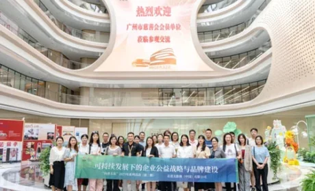 “向善互访”系列活动第二站在无限极举办