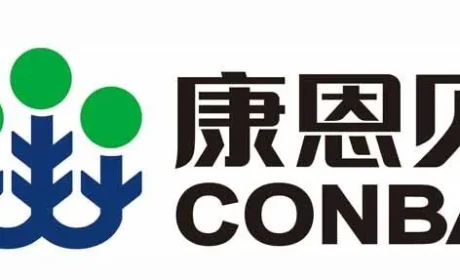 康恩贝研发一体化管理信息化项目启动会召开