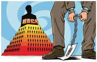 “托管炒外汇”的传销陷阱吸引90余万人参与 衡阳中院通报百亿传销大案内幕