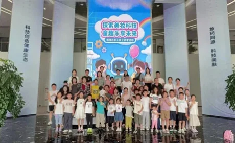 福瑞达工业旅游打造“中国美妆科技第一站”