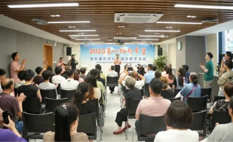 共筑求学梦想安利为困难家庭大学生托起希望