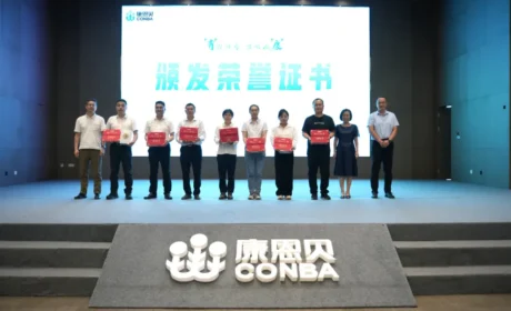 康恩贝第二期中青年干部培训班日前圆满结业