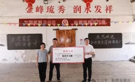 传递爱心，三生（中国）定向捐赠10万元助力乡村振兴