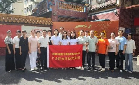 新时代广东党支部开展庆祝建党104周年活动