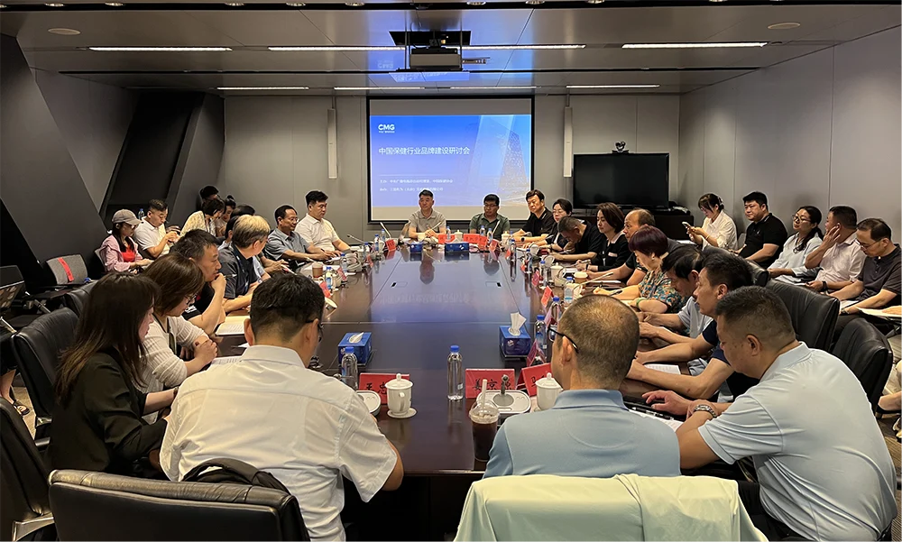 央视总台携中国保健协会促保健行业品牌升级