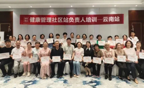 新时代新时优品社区站负责人培训在昆明举行