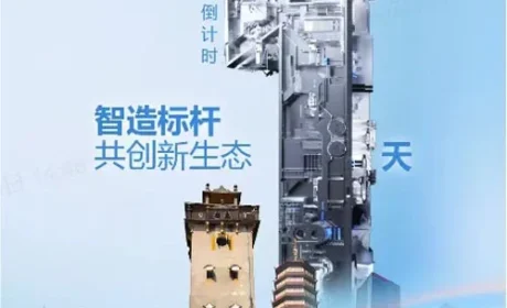 无限极 | 2025信任生产力高端对话活动指南