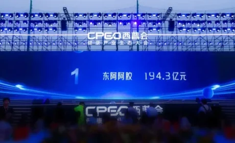 东阿阿胶十一度蝉联西普会品牌价值榜TOP1