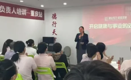 新时代重庆分公司首期社区站负责人培训举办