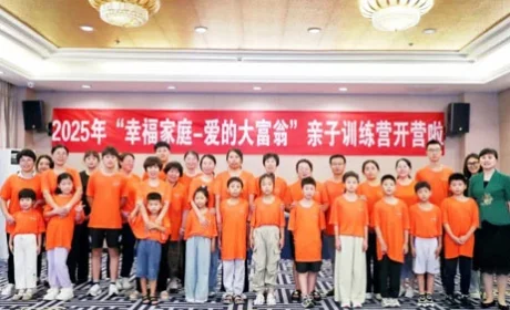安然“幸福家庭-爱的大富翁”亲子训练营举行