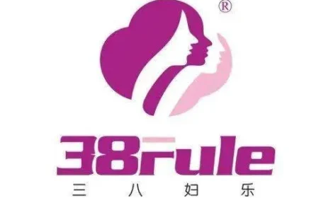 三八妇乐聚星系统青囊集推进会日前圆满落幕