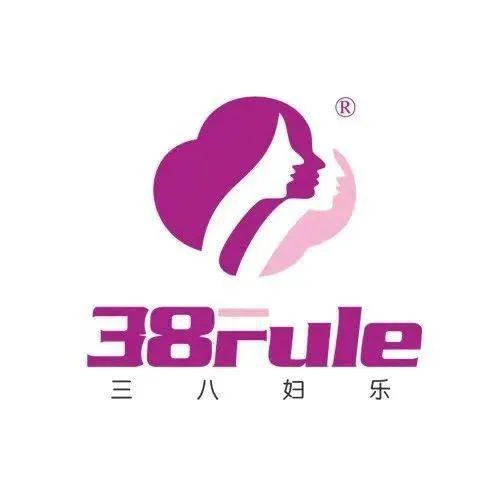 三八妇乐聚星系统青囊集推进会日前圆满落幕