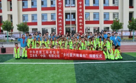 安全教育 艾多美走进银川市西夏区第十一小学