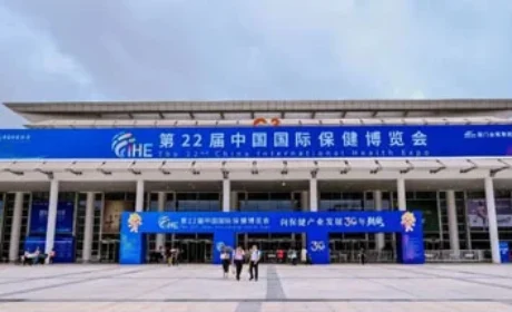 安然集团闪耀第22届中国国际保健博览会