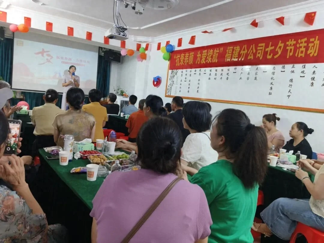 新时代 |“抗衰养颜·为爱续航”，福建分公司七夕节活动温情落幕