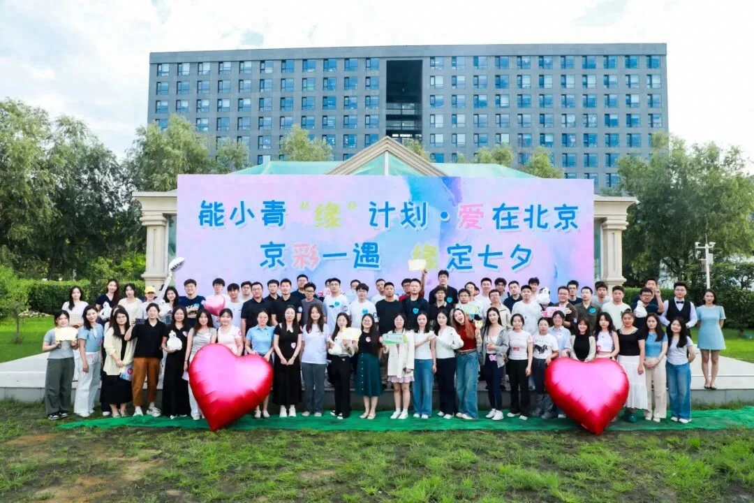 同仁堂团委与京能团委等单位开展联谊活动