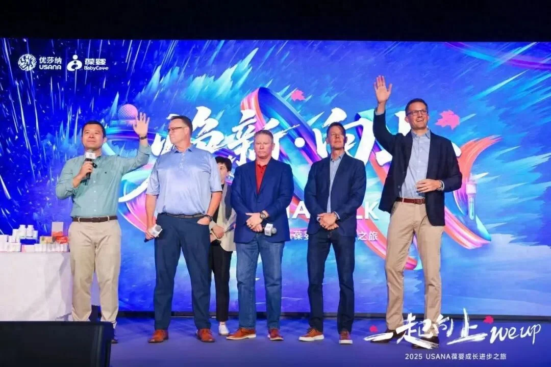 2025USANA葆婴成长进步之旅 | 让成长的足迹遍布世界