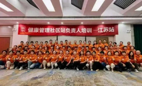 新时代——江苏分公司成功举办社区站负责人培训
