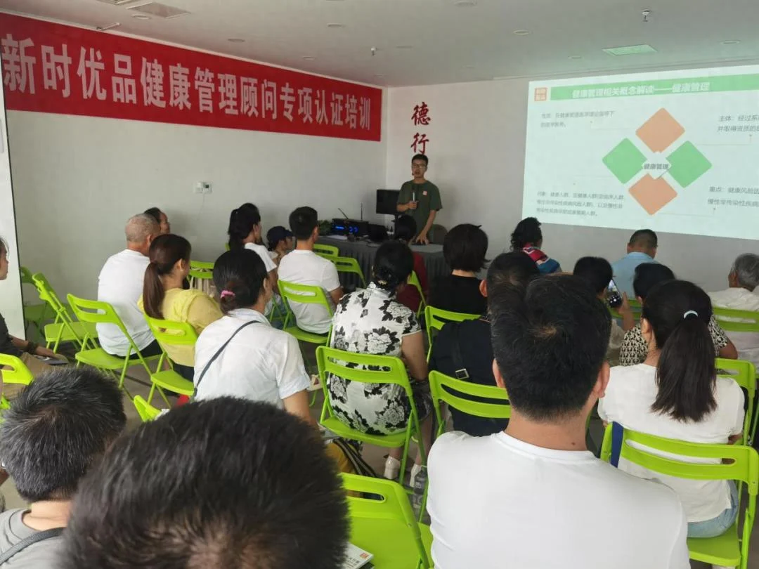 新时代 | 提升团队专业力，重庆分公司成功举办健康顾问专项培训
