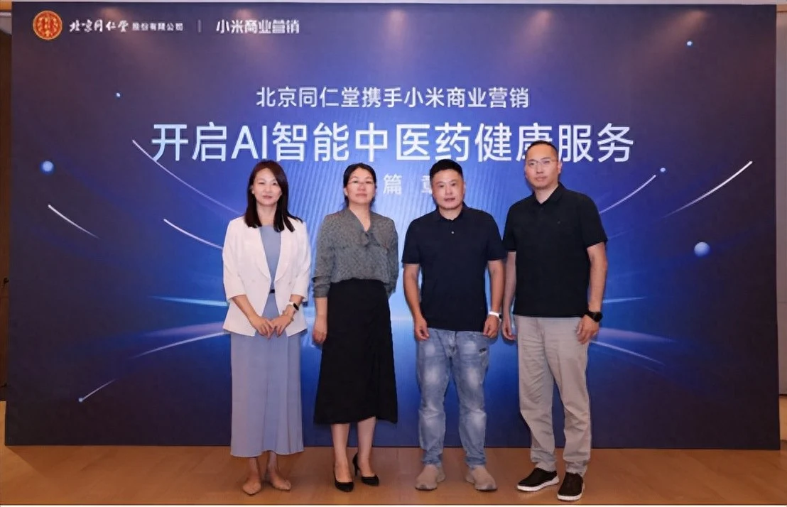 同仁堂养生馆智能体上线 开启个性化健康服务新范式