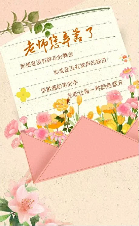 康婷 | 杏坛栽桃李，衔草报春晖