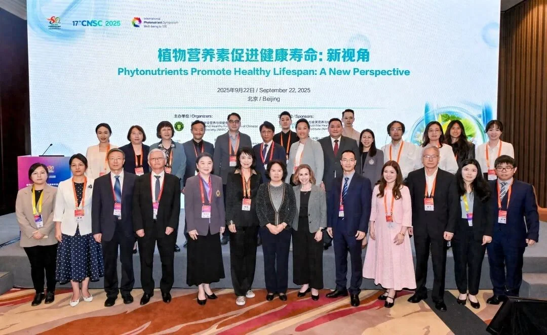 安利纽崔莱精彩亮相第十七届全国营养科学大会