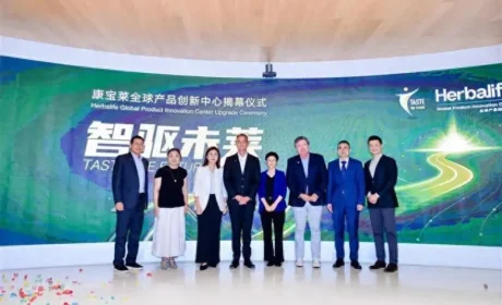 康宝莱全球产品创新中心焕新启航智驱未来聚力共赢